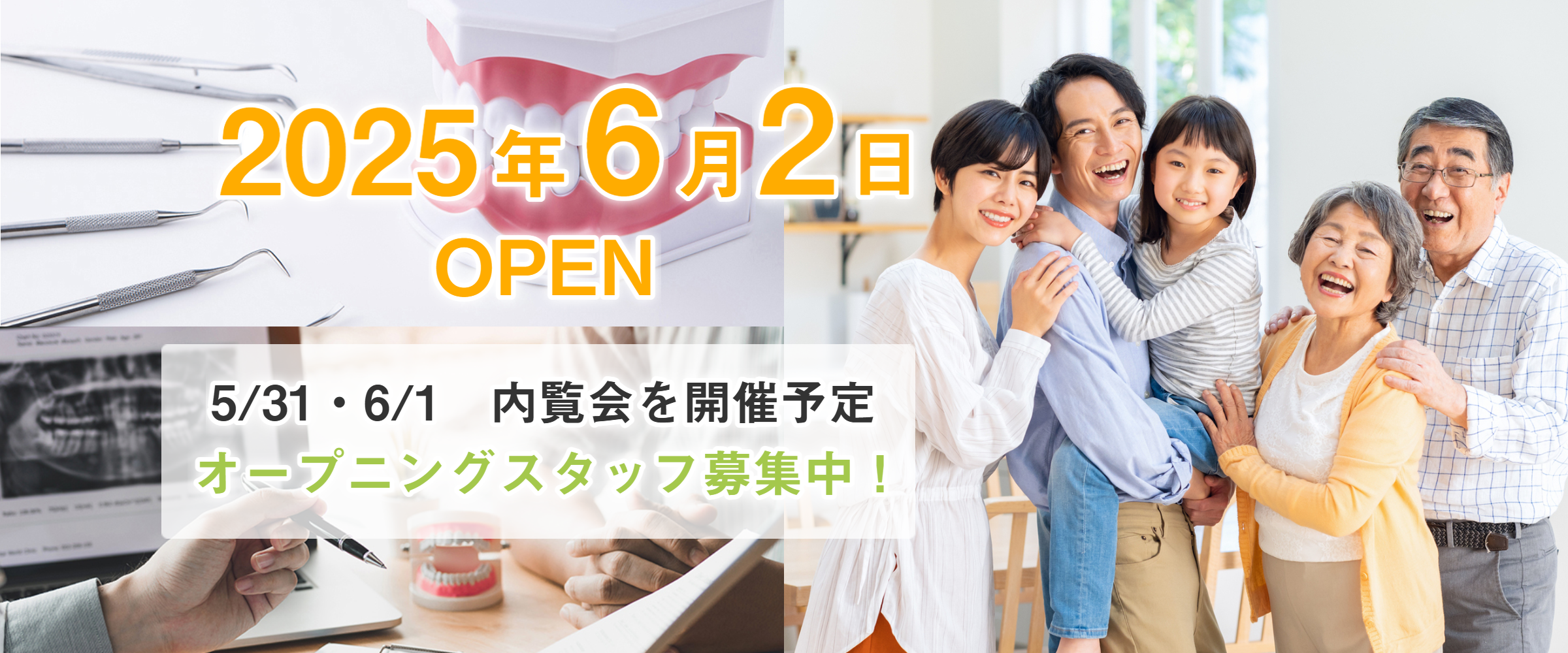 布施の歯医者｜布施駅前こにしデンタルクリニック
